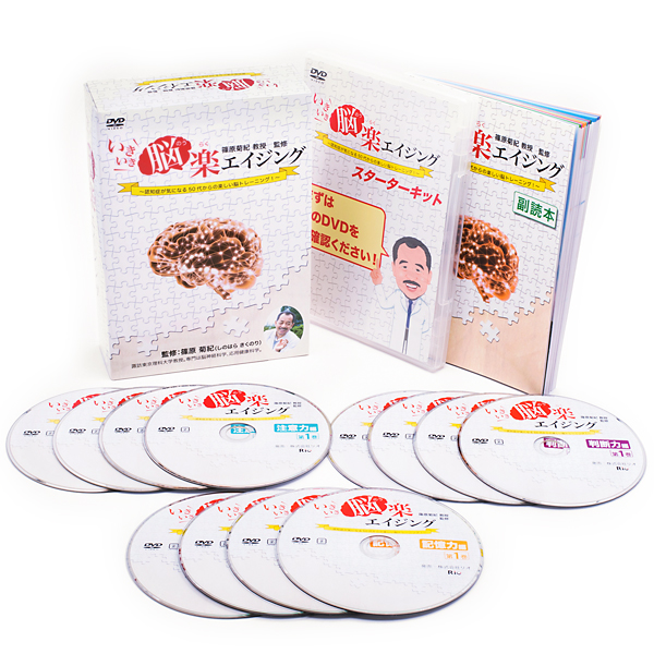 [DVD]認知脳力トレーニング　諏訪東京理科大学 篠原菊紀教授 監修